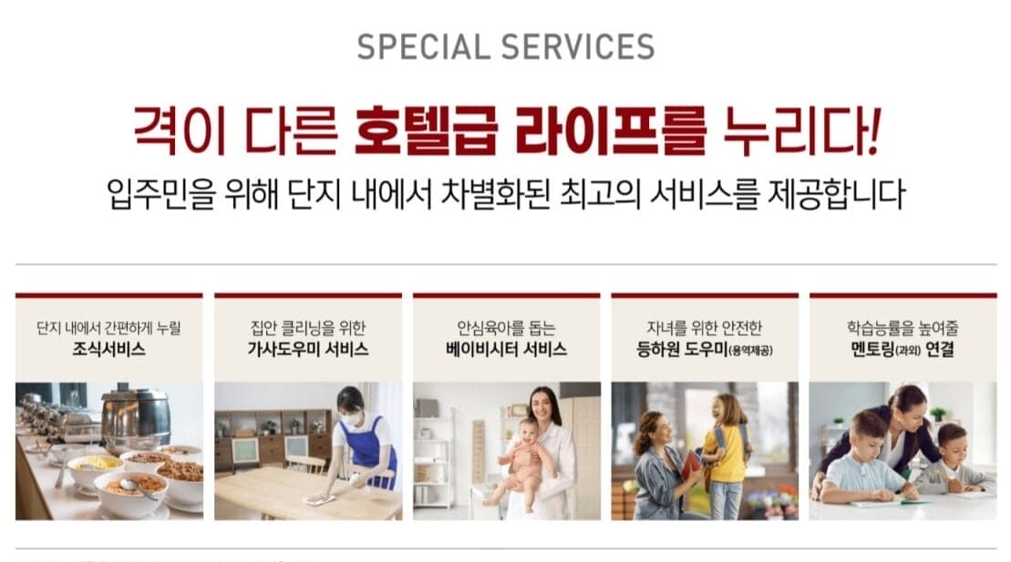 힐스테이트 용인역삼 호텔서비스