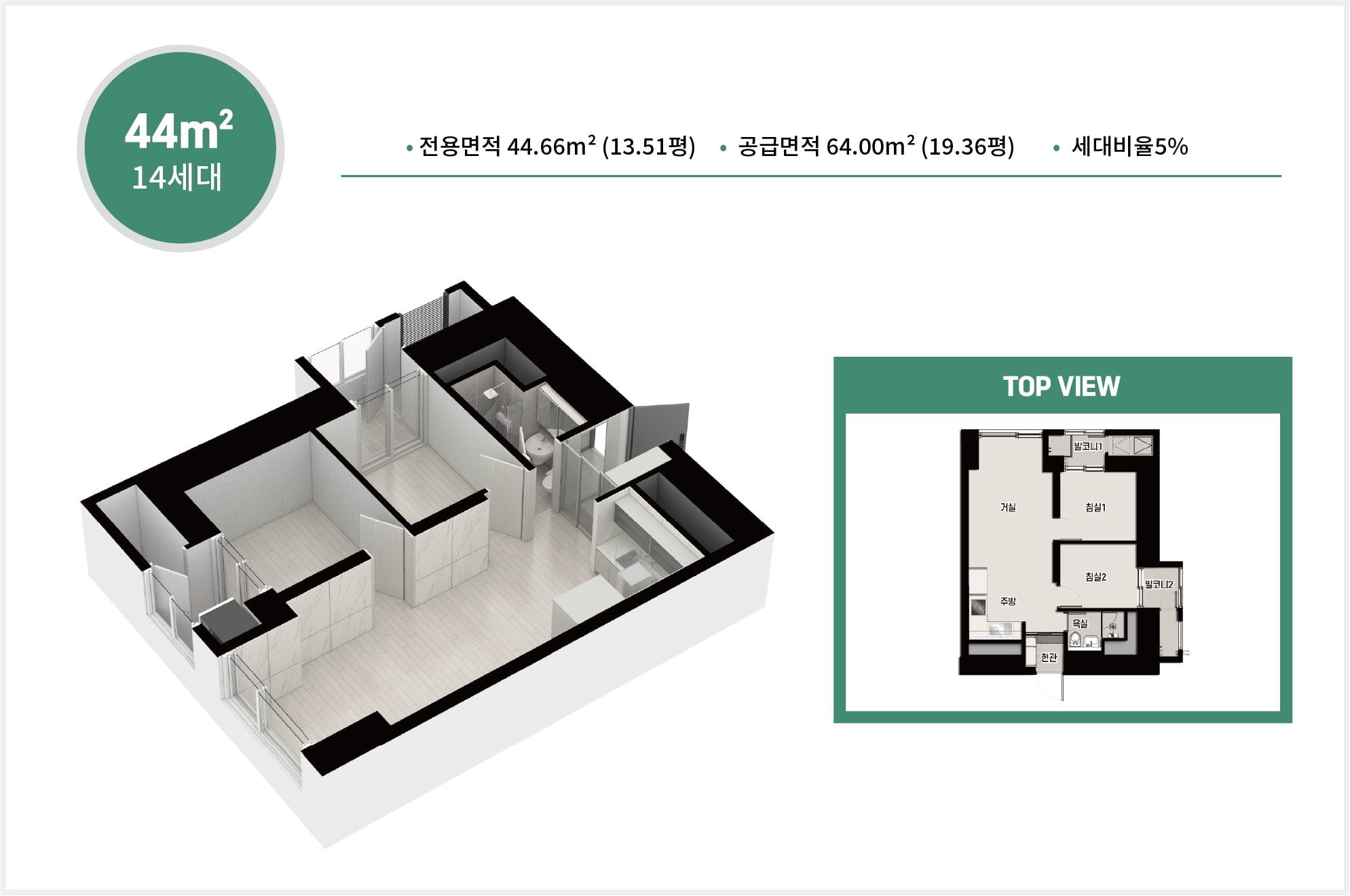 구성역 플랫폼시티45 44