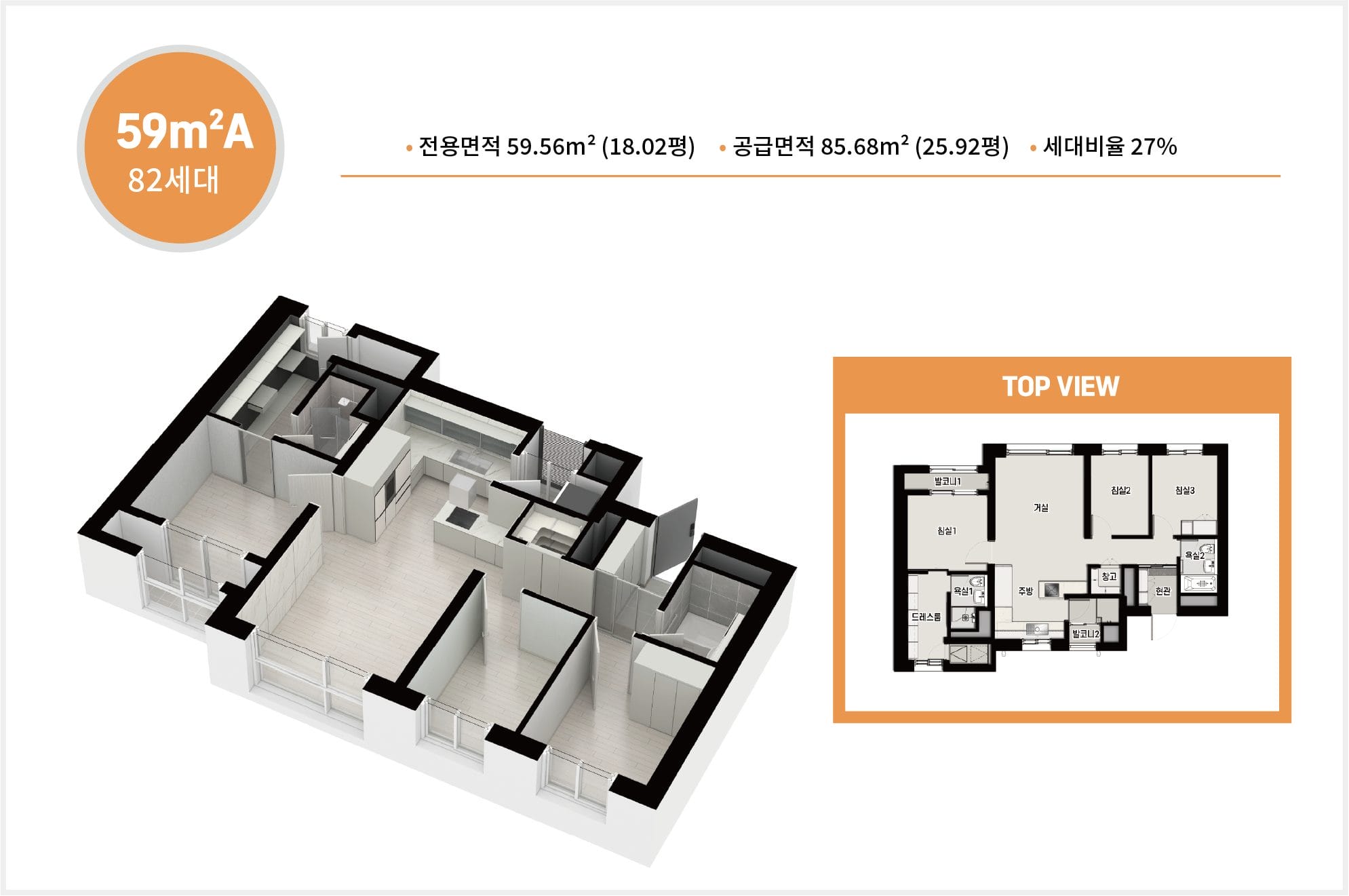 구성역 플랫폼시티45 59A