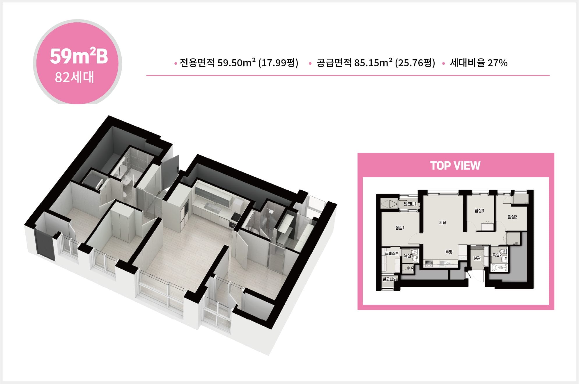 구성역 플랫폼시티45 59B