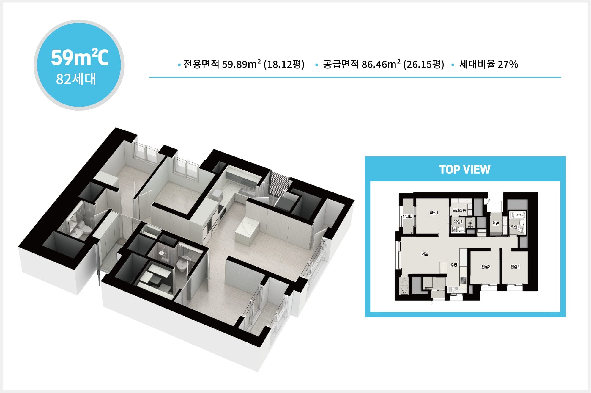 구성역 플랫폼시티45 59C