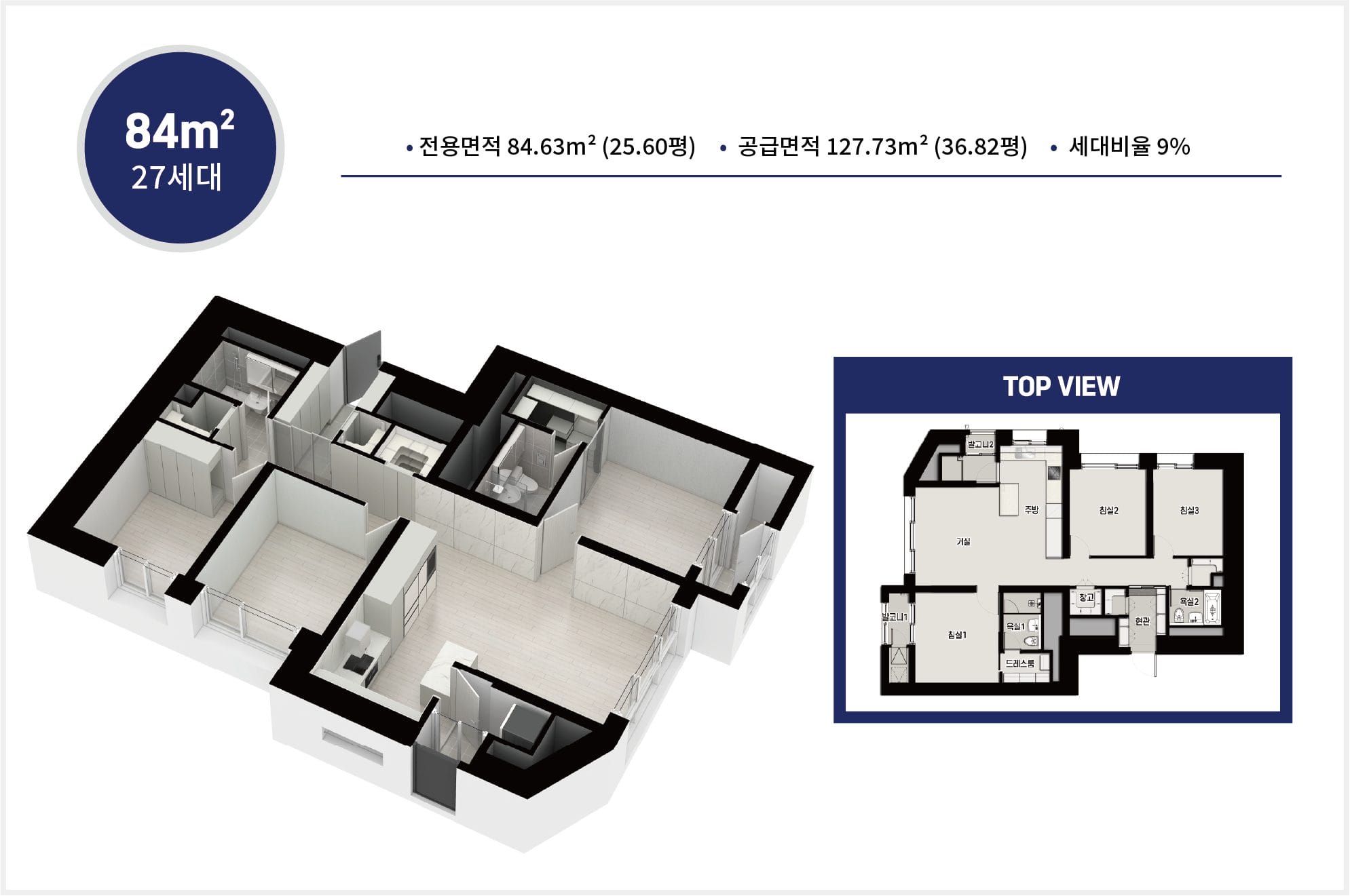 구성역 플랫폼시티45 84